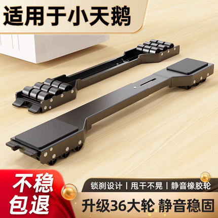 适用于小天鹅洗衣机底座架滑轮可移动冰箱支架滚筒垫高防滑震脚垫