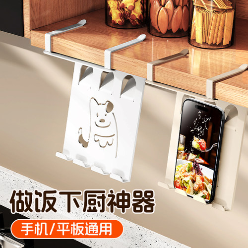 新款厨房追剧神器一挂即用