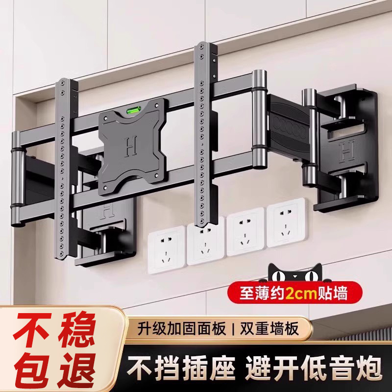 超薄内嵌电视机伸缩挂架挂墙壁适用tcl雷鸟创维等75/85/100寸支架