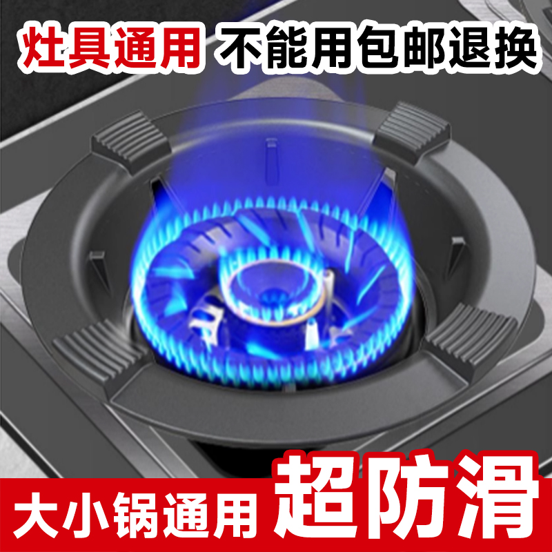铸铁煤气灶防风罩防滑支架