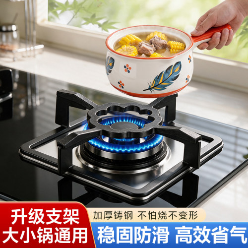 铸铁加厚十字锅架燃气灶防滑支架奶锅架家用厨房天然气辅助灶台架