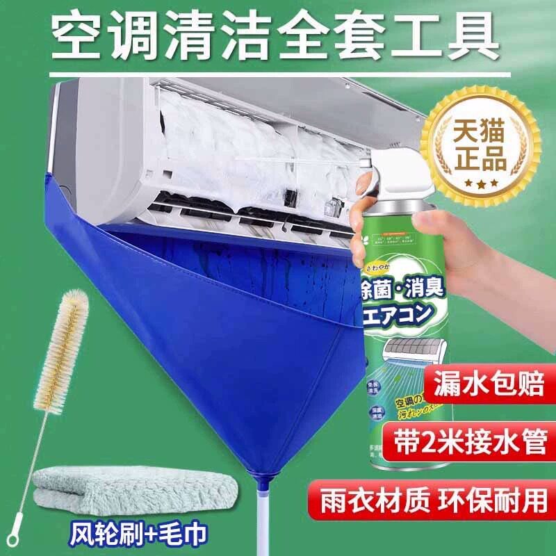 洗空调清洗剂家用全套工具免拆清洁剂内外机强力去污涤尘专用神器属于什么档次？