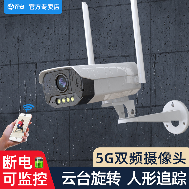 乔安超高清摄像头全彩夜视无线wifi室外变焦连手机远程家用监控器在类目 电子/电工, 监控器材及系统, 监控摄像机, 网络摄像机中 - 来自Buy2taobao.com提供专业的淘宝代购服务