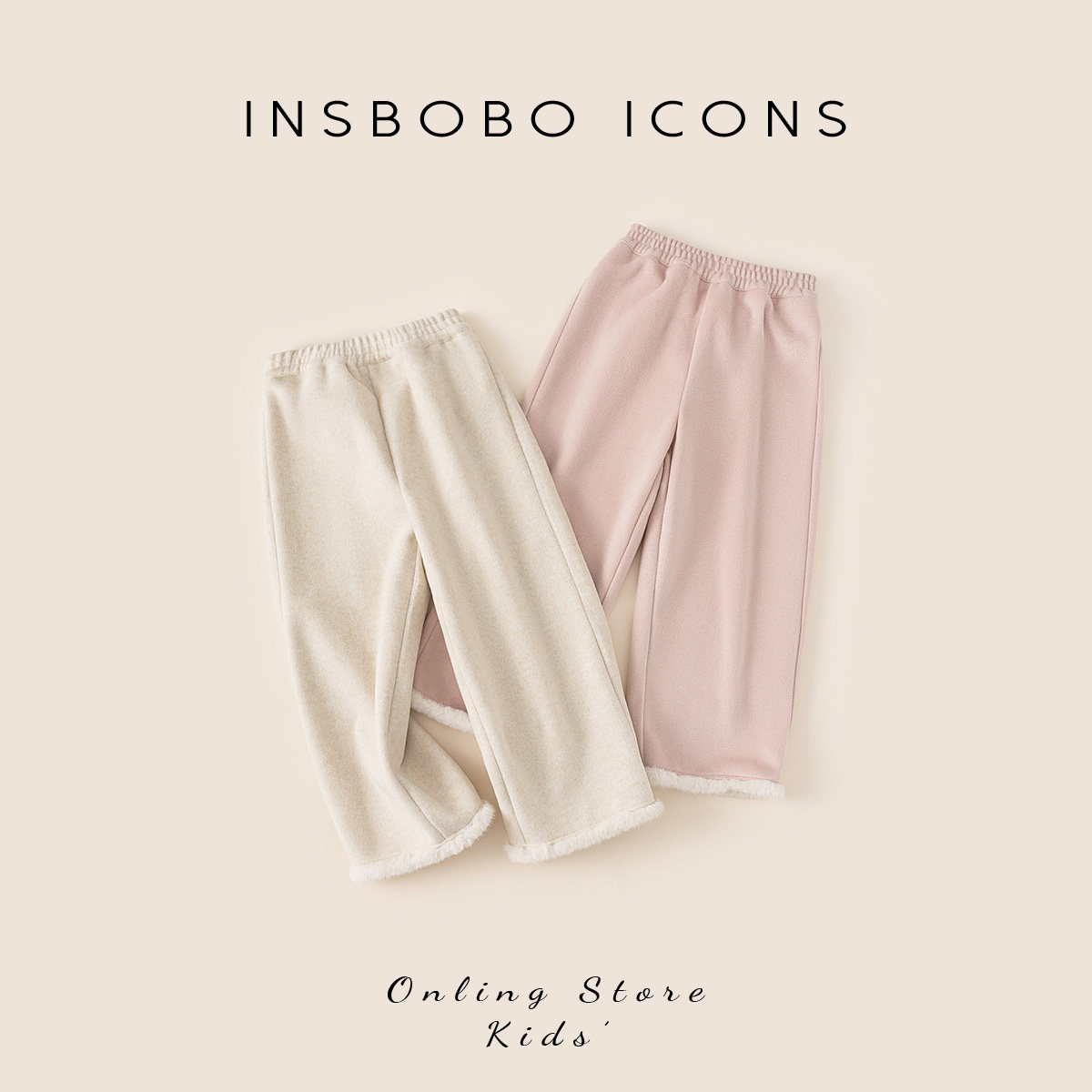 INSbobo女童裤子2025春秋款加绒女孩休闲裤儿童秋装长裤洋气外出,童装/婴儿装/亲子装,裤子,淘宝优惠券,粉丝福利购,淘宝优惠卷