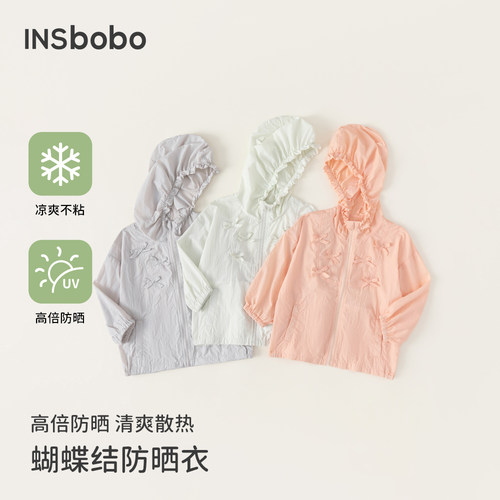 INSbobo透气蝴蝶结连帽防晒衣