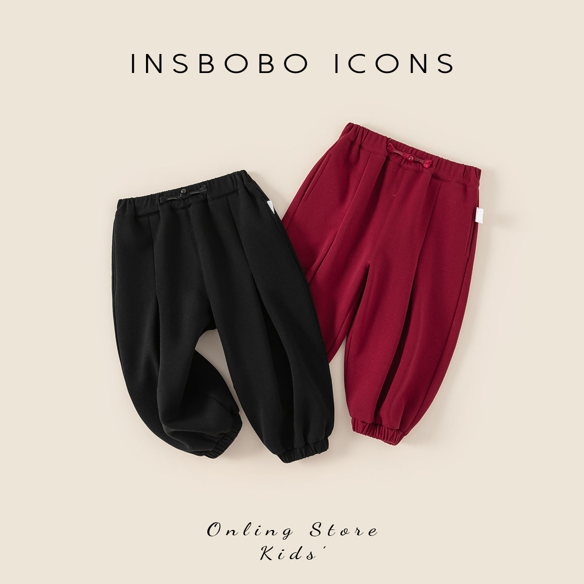 INSbobo男童裤子2025冬季加厚儿童运动裤童装女宝长裤加绒秋冬装,童装/婴儿装/亲子装,裤子,淘宝优惠券,粉丝福利购,淘宝优惠卷