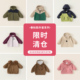 时髦洋气今年流行爆款 清仓INSbobo女童外套春秋装 新款 男宝宝上衣