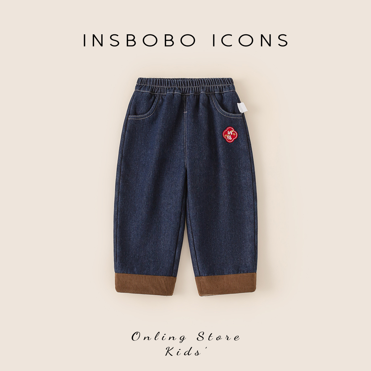 INSbobo儿童年味刺绣拼接牛仔裤