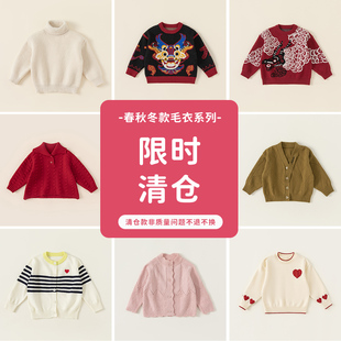 男童春秋洋气毛线衣冬装 儿童加厚针织衫 新款 清仓女童毛衣2025冬季
