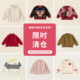 清仓女童毛衣男童加厚针织开衫 儿童春秋好看上衣冬装 2025冬季 新款