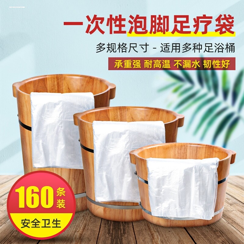 一次性泡脚袋足疗袋足浴沐足塑料袋木桶袋洗脚盆袋子桶膜加厚包邮