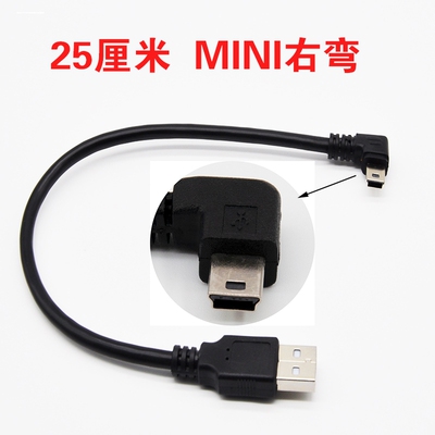 360行车记录仪线usb电源线短micro安卓数据线暗弯头车载加长通用