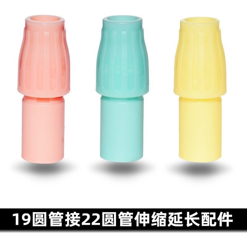 衣叉拖把杆伸缩连接器19mm转22mm加厚塑料圆管转换头