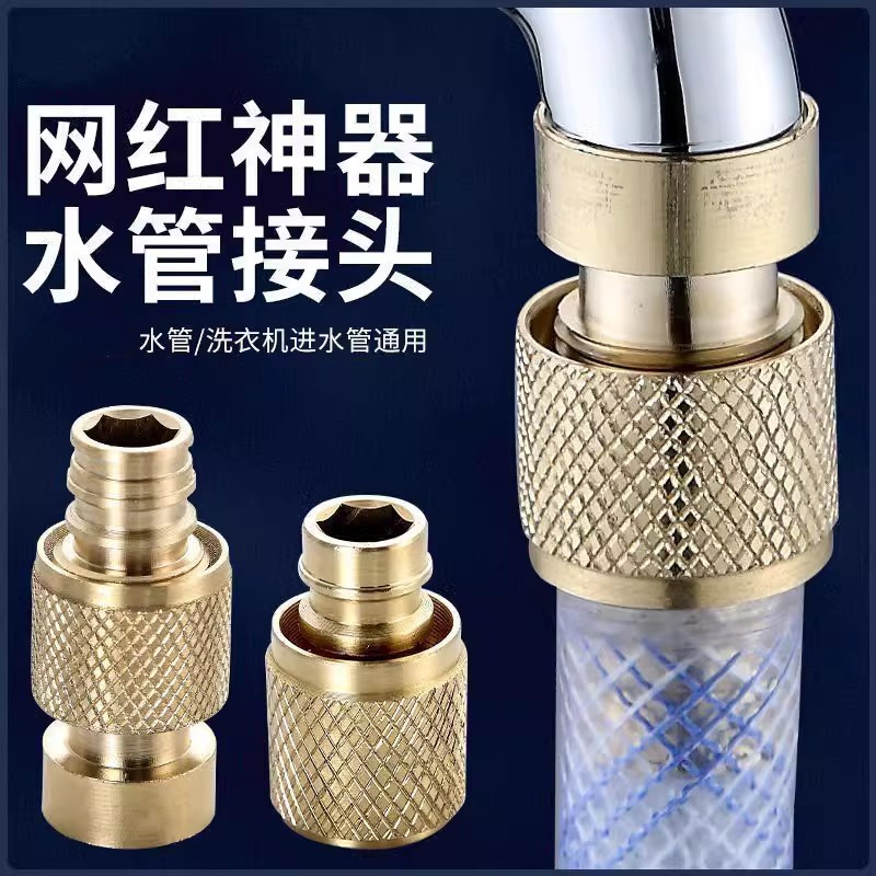 洗衣机多功能水龙头万能接头配件转换通用4分6分水管延伸器