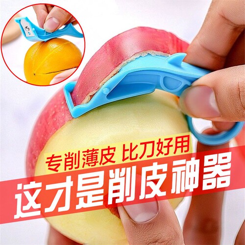 便携削皮刀家用削水果刮薄去皮不断工具猕猴桃去皮器水果刨削皮器