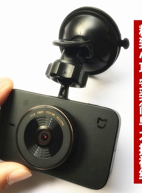 行车记录仪凌度DM650T119包黑子q16任E行H8C7h10gt10吸盘L型支架