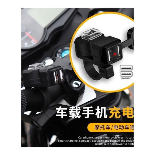 摩托车加装usb电车12v转5V手机充电器超级快充PD18W防水车载车充