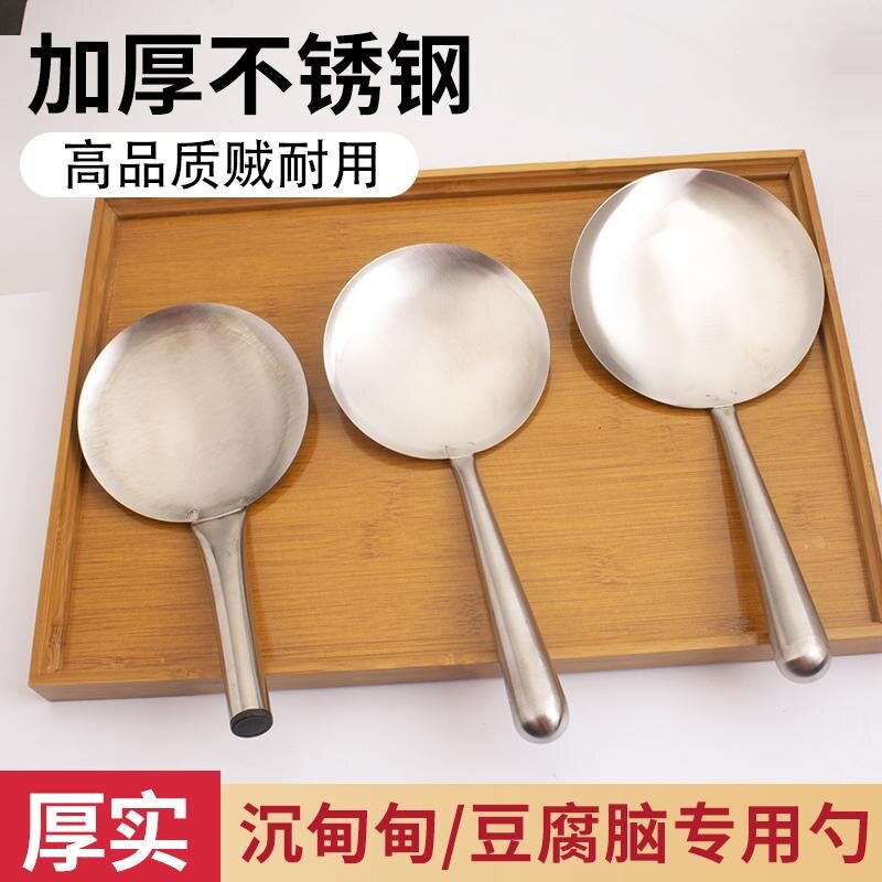 豆腐脑铲子不锈钢豆腐脑铲舀子豆腐脑勺子全钢大号小号豆腐脑工具