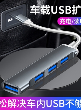 奔驰车载Typec转USB扩展器新GLEGLC260E300LA180充电转接器拓展坞