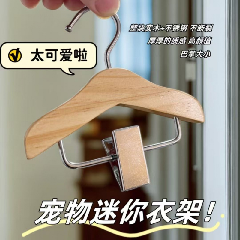 创意迷你木质小衣架可爱袜子夹服