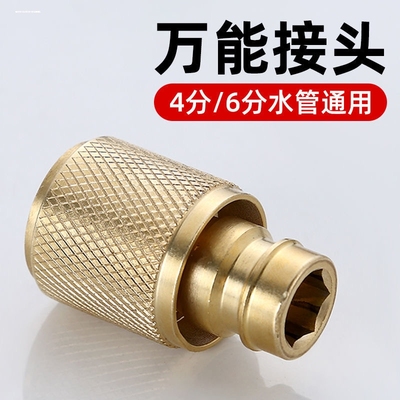 洗衣机水龙头进水管接头嘴万能转换器全自动4分6分转接头通用接口