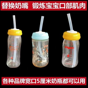 适配贝亲奶瓶直饮圆孔吸嘴粗管配件手柄宽口径通用学饮直吸嘴畅饮