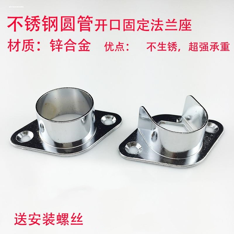 不锈钢法兰座衣柜挂衣杆壁橱固定横杆挂衣管座配件管座衣架毛巾架