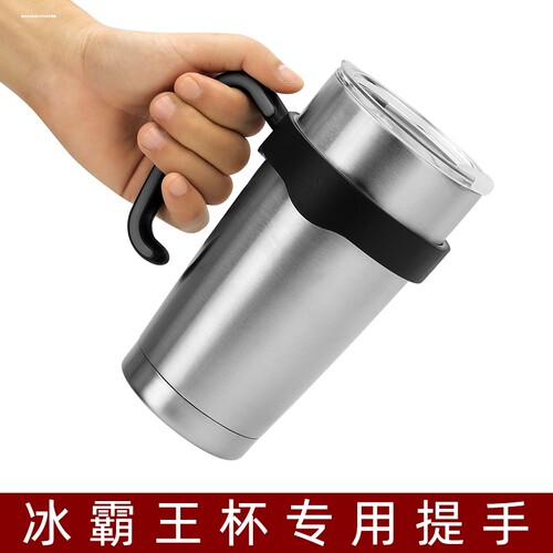 适用于冰霸杯手柄水杯手把子杯托杯架杯子配件固定杯子配件