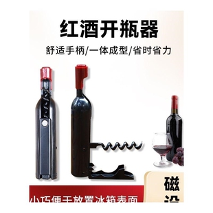 包邮不锈钢便携钥匙扣红酒开瓶器户外多功能创意礼品钥匙扣挂件
