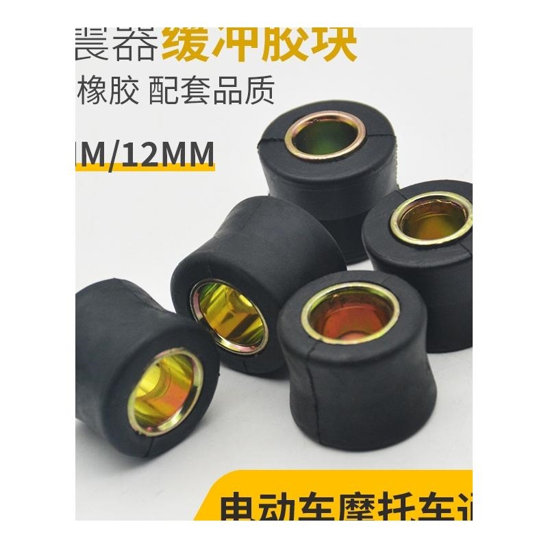 铃木雅马哈摩托车电动车后减震缓冲胶圈后避震减震器胶套通用通用