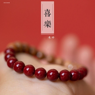 朱砂细珠手串紫金砂男女款朱砂手链本命年手饰品