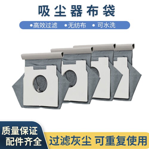 适配家用吸尘器布袋垃圾袋无纺袋集尘袋MC-CA291MC-CA293MC-CA391