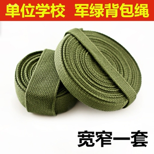 空调子绳背包扁带编带牵引绳绳子捆货绳宽子马织绳扁绳扎绳捆绑绳