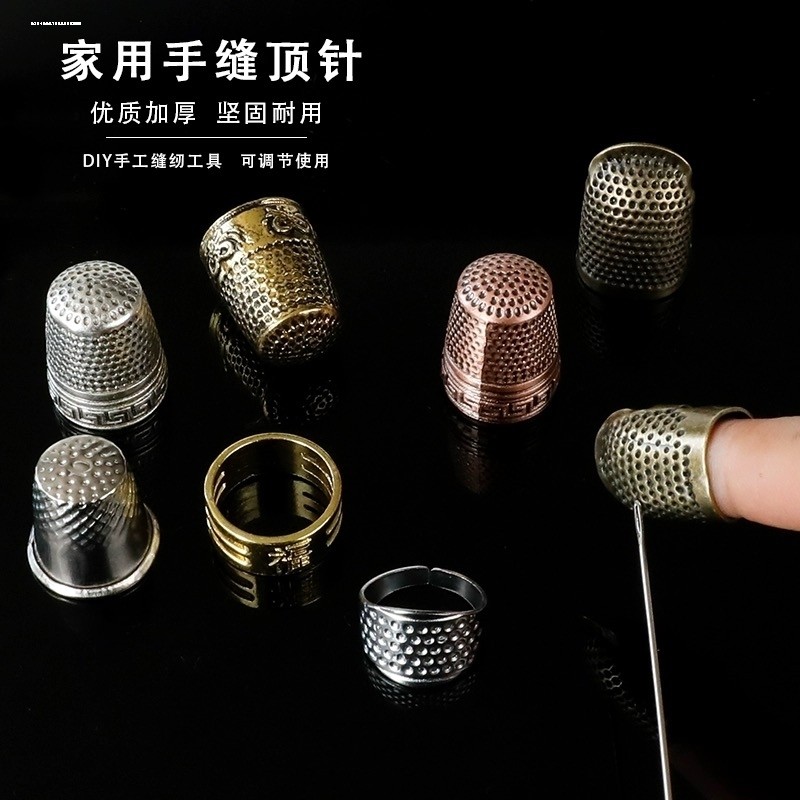 顶针纯铜指套 抵戒缝纫顶针箍复古花纹十字绣顶针家用手缝压针器