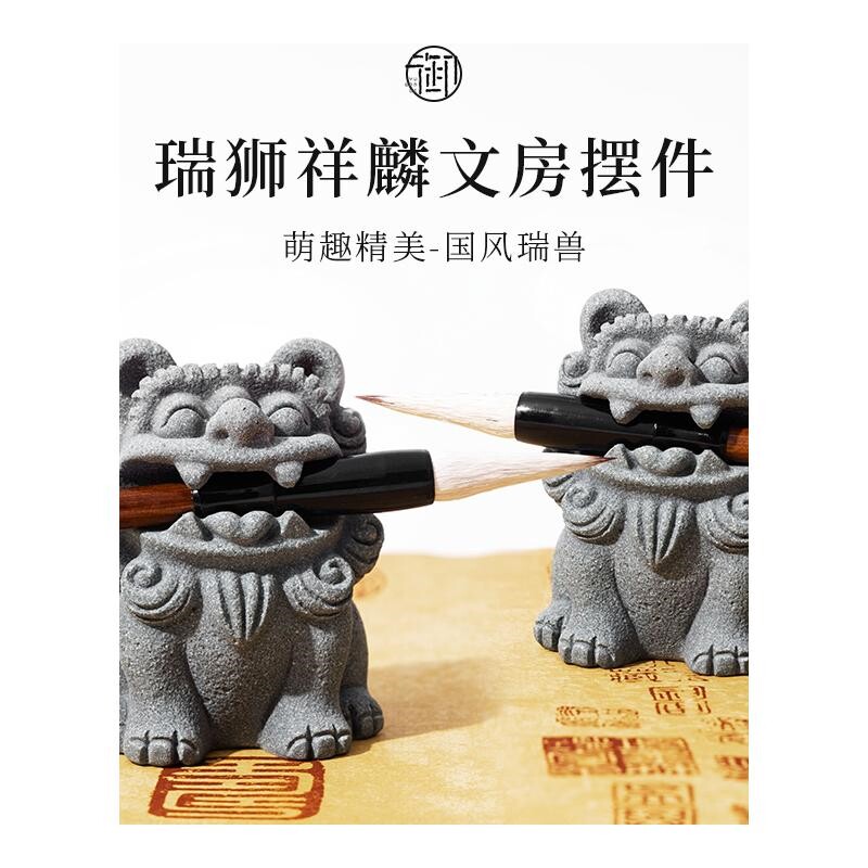 青砂石可爱石狮子一对家居桌面创意镇纸笔架茶宠摆件文房笔搁图片