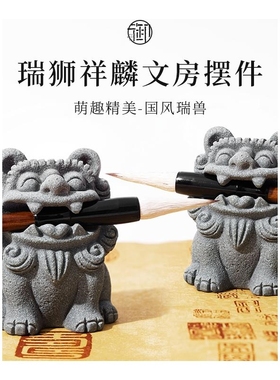 青砂石可爱石狮子一对家居桌面创意镇纸笔架茶宠摆件文房笔搁