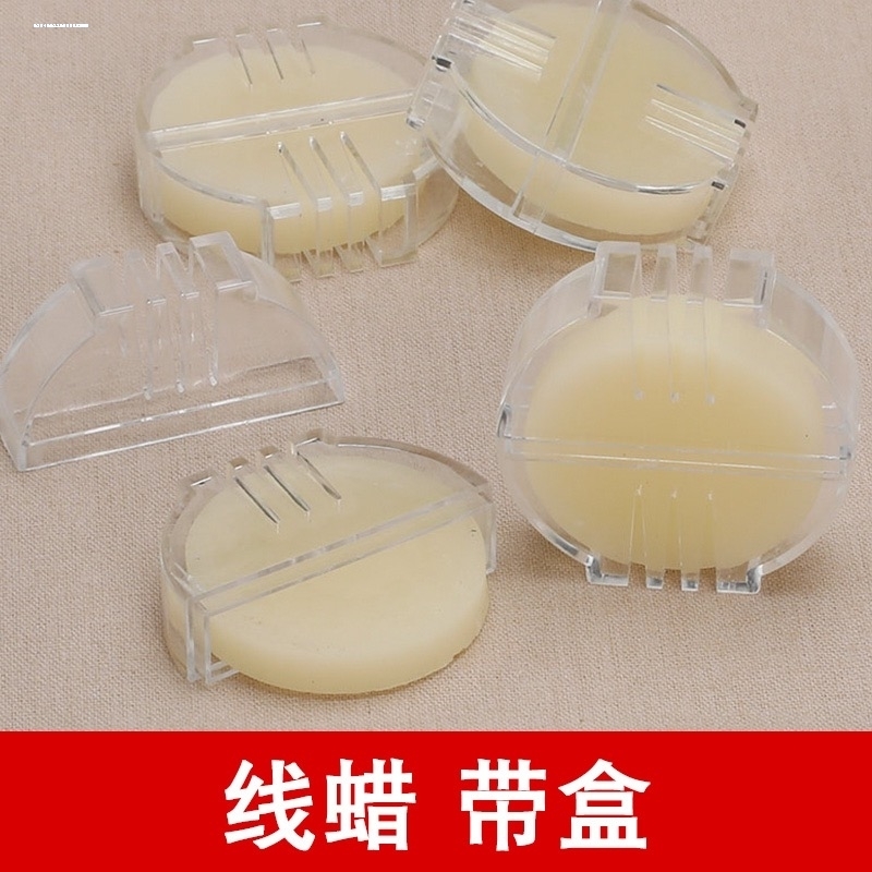 十字绣线蜡倒毛丝线棉线水溶性线蜡润滑防蜂蜡润滑修拉链线腊工具