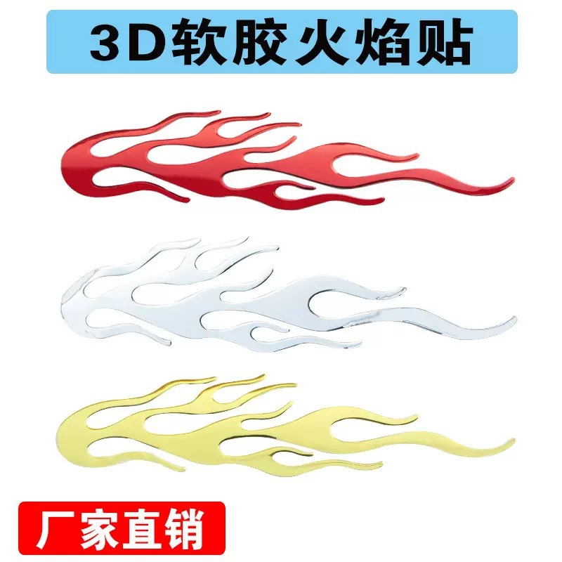 车王子克鲁斯哈雷改装3D立体火焰