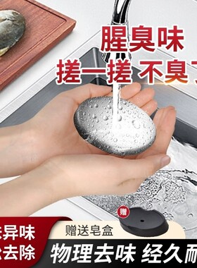 香皂不锈钢肥皂去味皂减异味去鱼腥味金属皂带托盘大号减腥皂