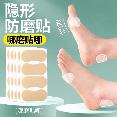 高跟鞋防磨脚后跟贴防磨脚贴防磨脚薄款防磨脚贴鞋跟贴自粘耐磨