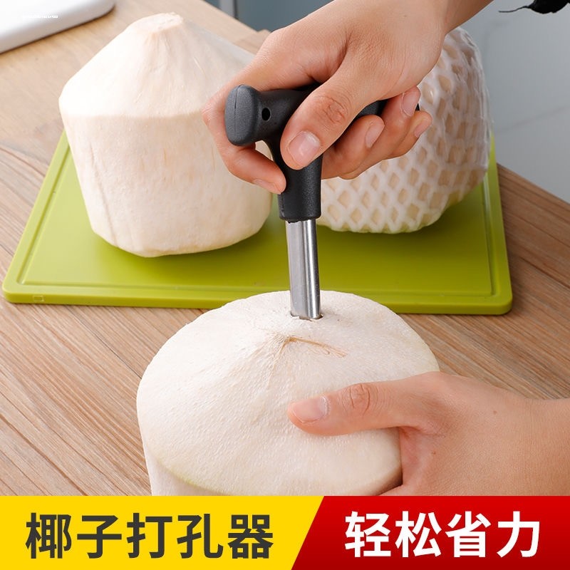 家用开椰子壳神器手动压洞水果店不锈钢开壳器商用开口椰子刀工具