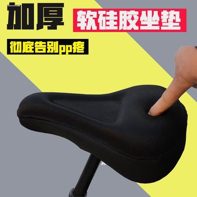 自行车坐垫套适用于喜德盛美利达迪卡侬公路山地车座套罩硅胶超软