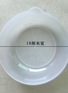 厨房电子秤托盘克称盘子圆形塑料碗11x18厘米带刻度秤盘家用胶碗