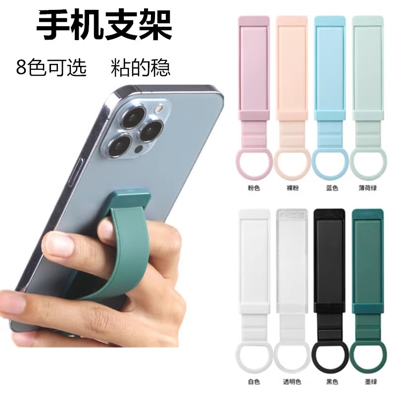 手机推拉指环扣伸缩支架纯色壳环扣硅胶糖果色tpu腕带水洗重复粘