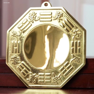 小号  九宫八卦镜凸镜凹镜太极镜办公室小摆件随身携带吊坠铜镜