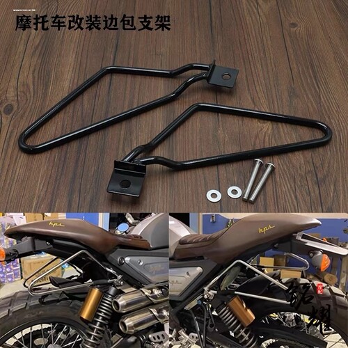 适用于哈雷 XL883 1200 摩托车改装配件边箱挎包边包支架
