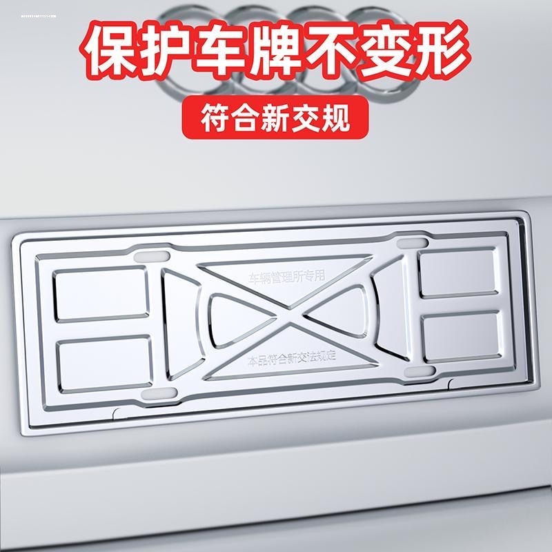 汽车车牌边框车管所小车牌架牌照框架新能源车牌保护框架套不锈钢