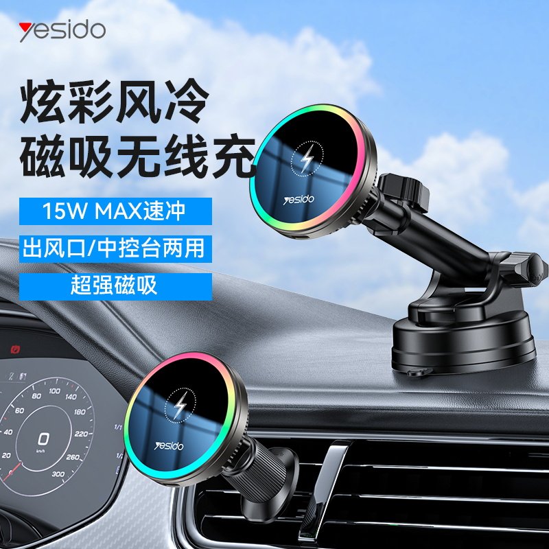 yesido吸盘式车载导航手机支架 仪表台吸磁无线充电磁力伸缩支架