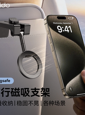 yesido锌合金360°旋转手机支架旅行Magsafe磁吸支架小巧便捷跨境