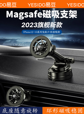 yesido车载手机支架磁吸magsafe吸盘式粘贴固定导航出风口支撑架